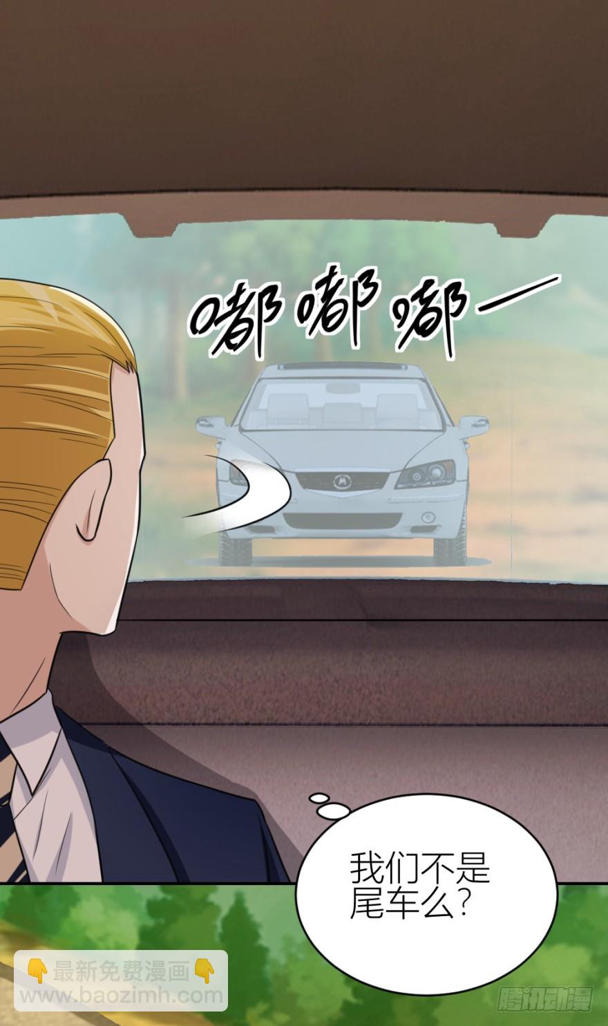 《无极相师》第六十九回 是不是真心来测试的？ 第32页