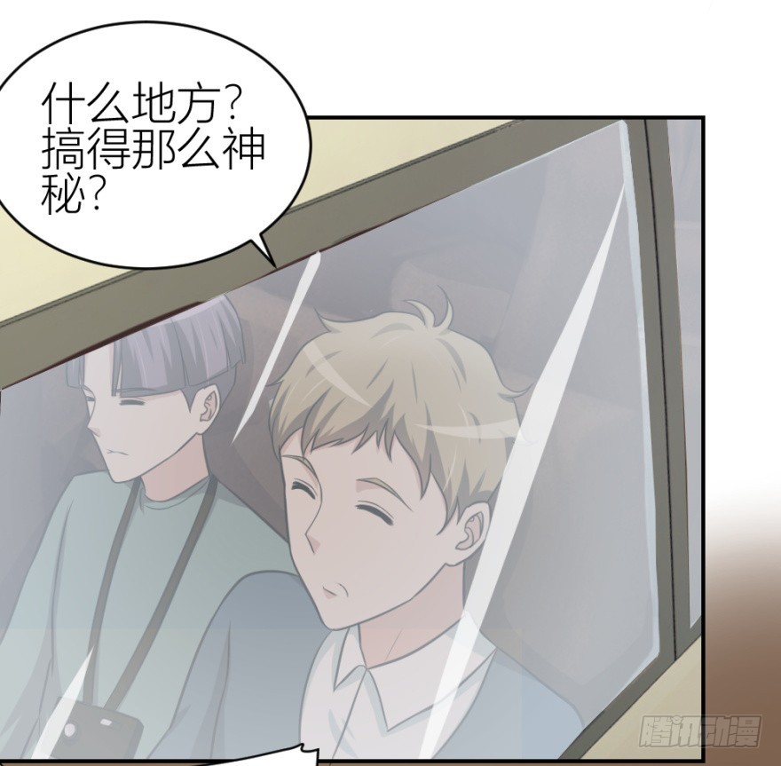 《无极相师》第六十九回 是不是真心来测试的？ 第37页
