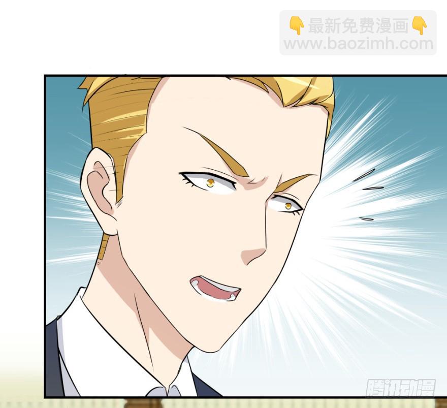 《无极相师》第六十九回 是不是真心来测试的？ 第45页