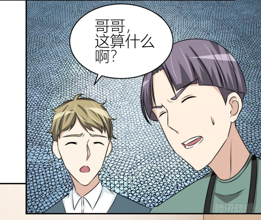 《无极相师》第七十回 相面 第24页