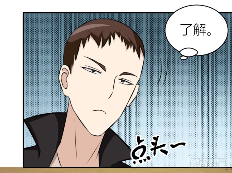 《无极相师》第七十回 相面 第27页