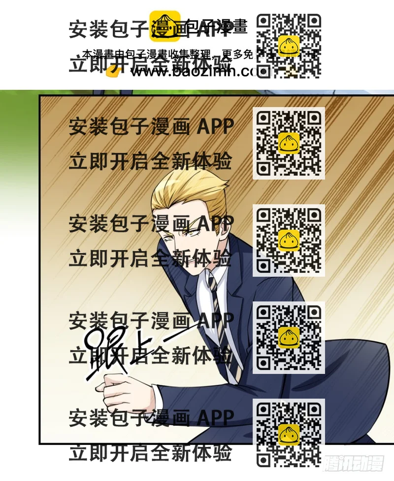 《无极相师》第七十回 相面 第2页