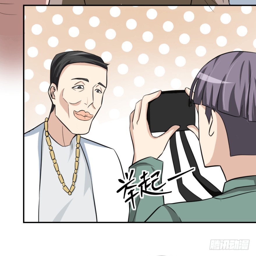 《无极相师》第七十回 相面 第39页