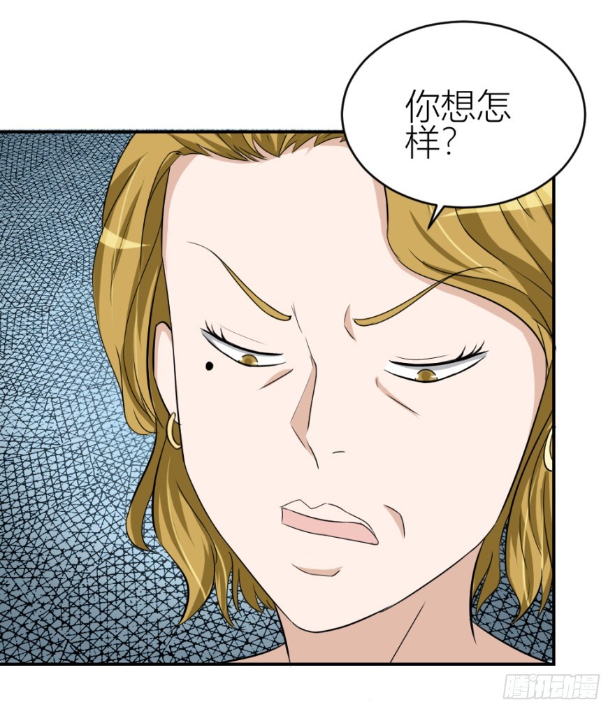《无极相师》第七十回 相面 第45页