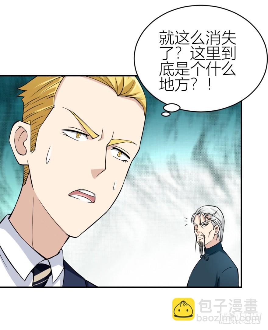 《无极相师》第七十回 相面 第4页