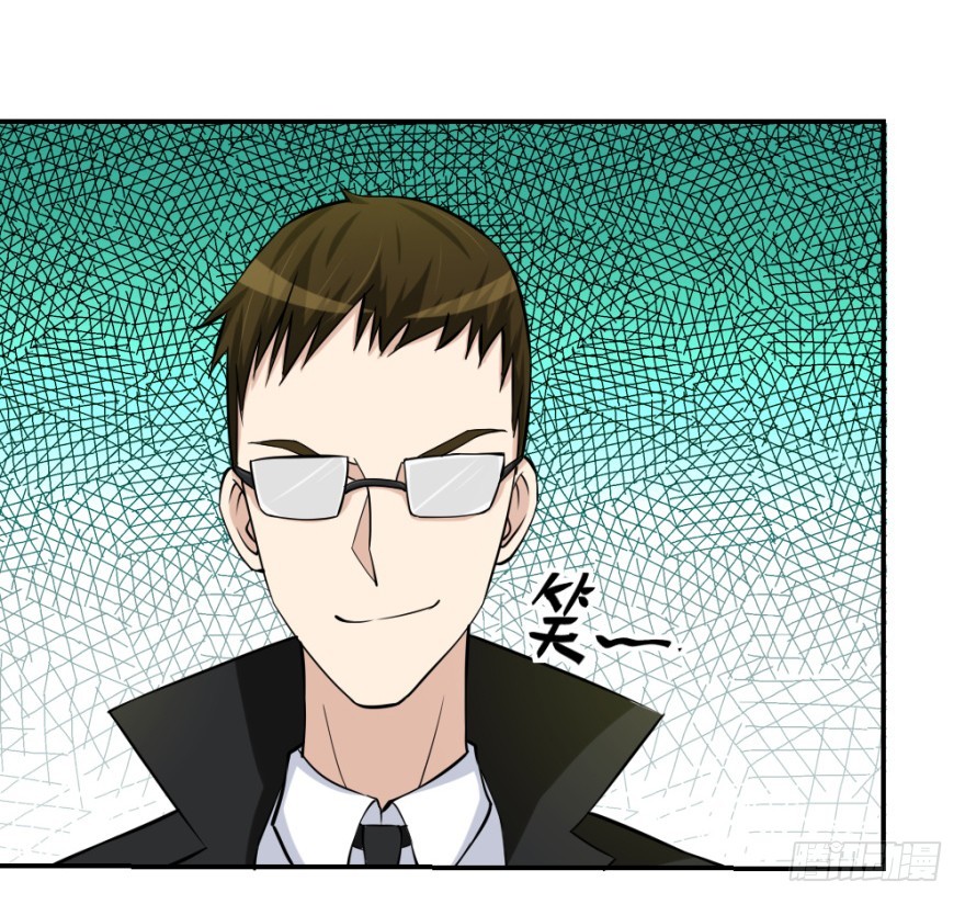 《无极相师》第七十回 相面 第6页