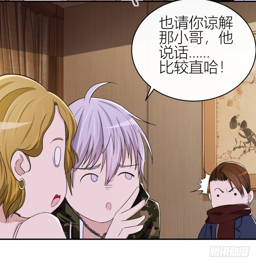 《无极相师》第七十三回 不按常理出牌 第12页