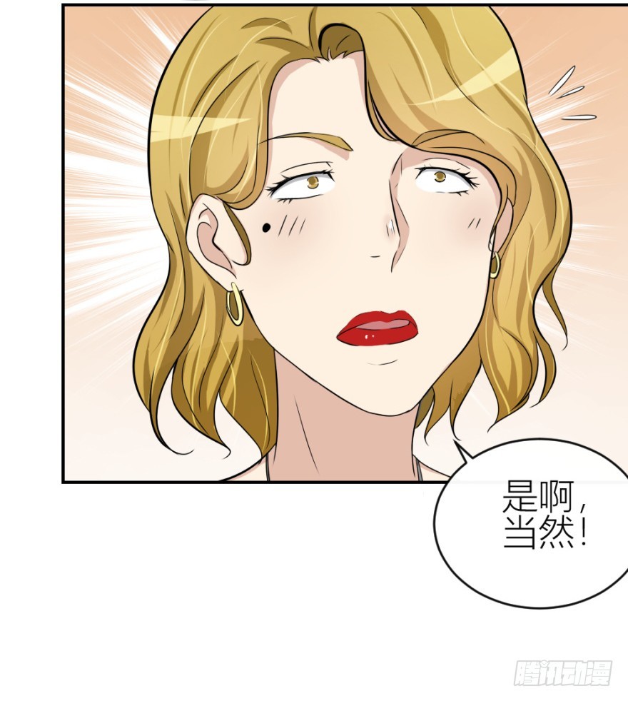 《无极相师》第七十三回 不按常理出牌 第15页