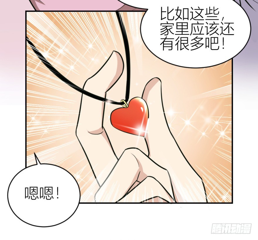 《无极相师》第七十三回 不按常理出牌 第22页