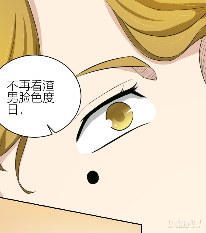 《无极相师》第七十三回 不按常理出牌 第25页