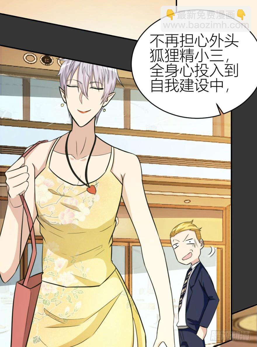 《无极相师》第七十三回 不按常理出牌 第26页