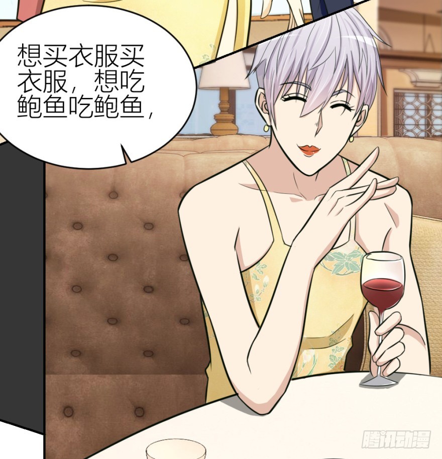 《无极相师》第七十三回 不按常理出牌 第27页