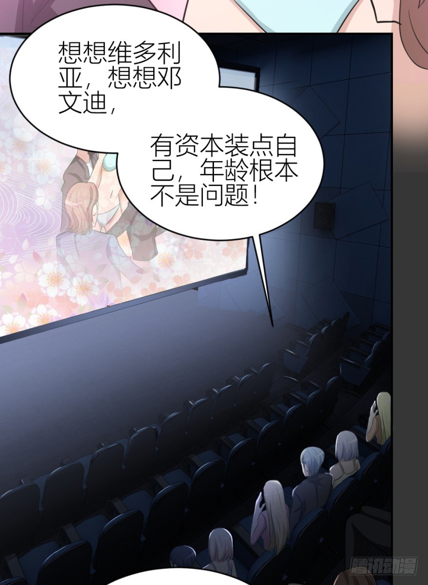 《无极相师》第七十三回 不按常理出牌 第30页