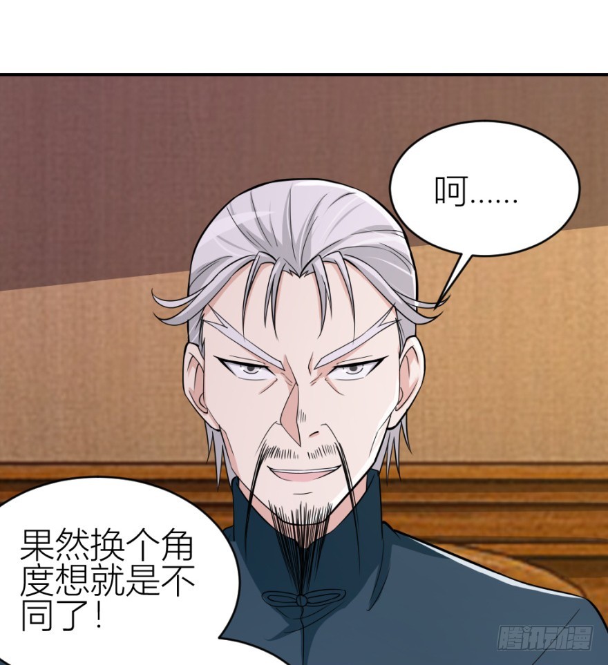 《无极相师》第七十三回 不按常理出牌 第37页
