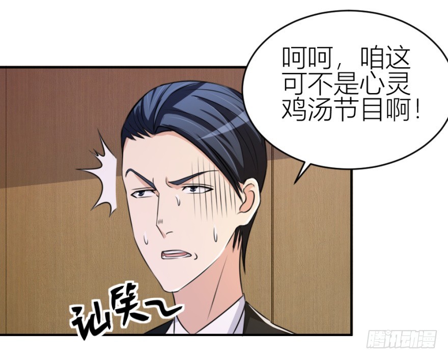 《无极相师》第七十三回 不按常理出牌 第41页