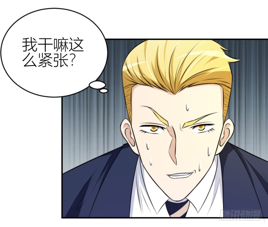 《无极相师》第七十三回 不按常理出牌 第42页