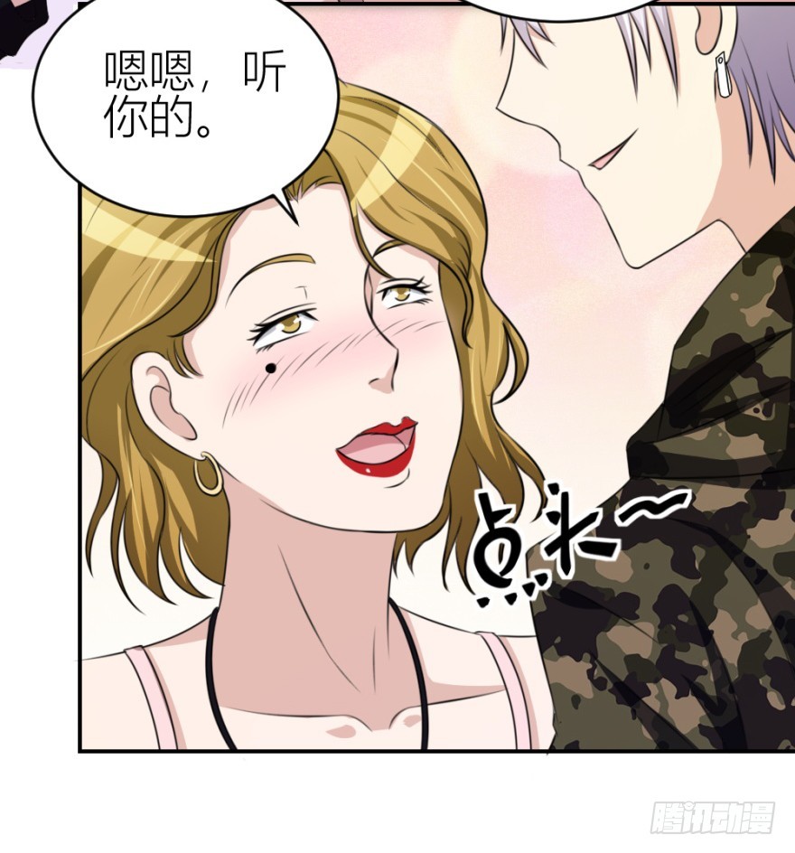 《无极相师》第七十三回 不按常理出牌 第46页