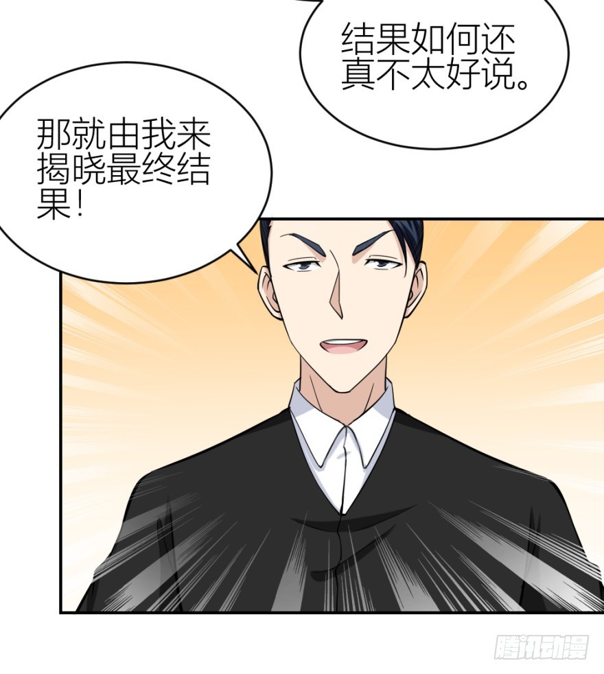 《无极相师》第七十五回 拜金锦飞 第11页