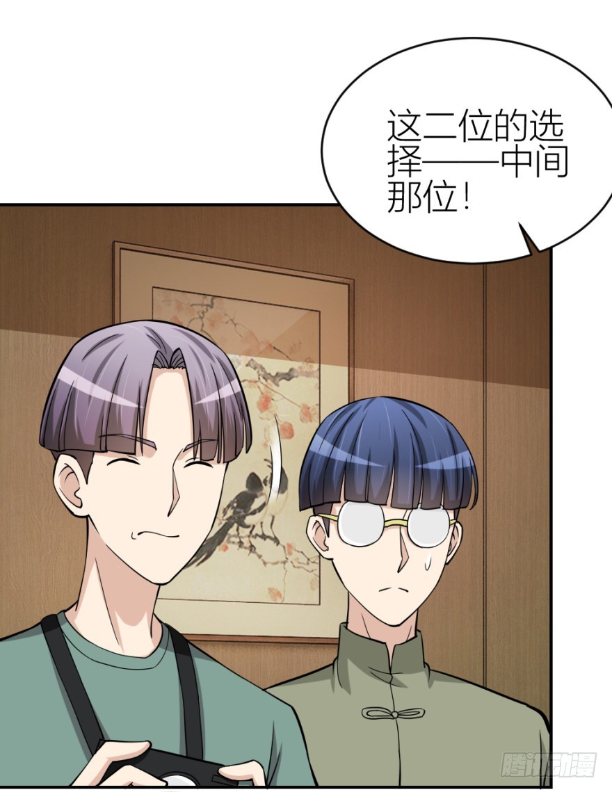 《无极相师》第七十五回 拜金锦飞 第12页