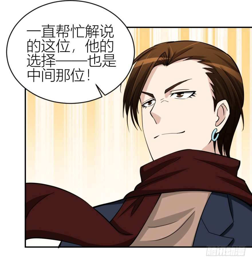 《无极相师》第七十五回 拜金锦飞 第13页