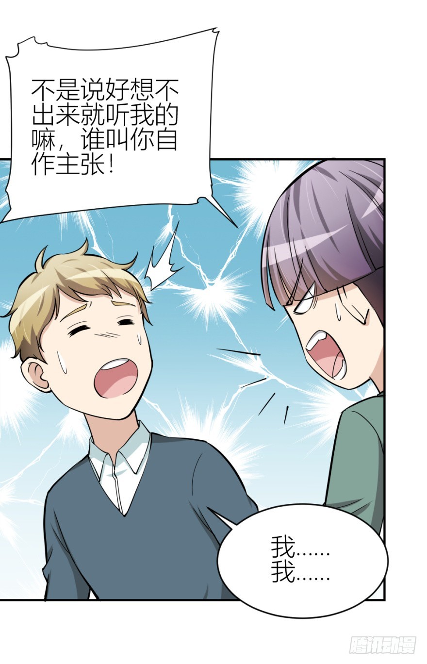 《无极相师》第七十五回 拜金锦飞 第15页