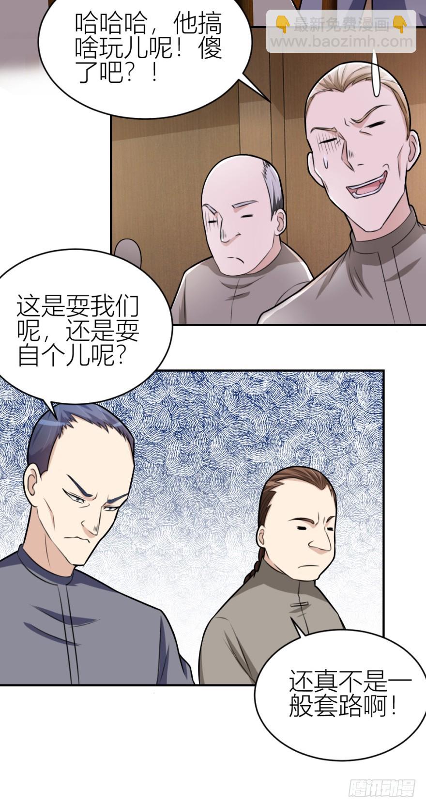 《无极相师》第七十五回 拜金锦飞 第19页