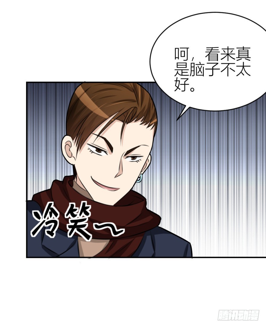《无极相师》第七十五回 拜金锦飞 第21页