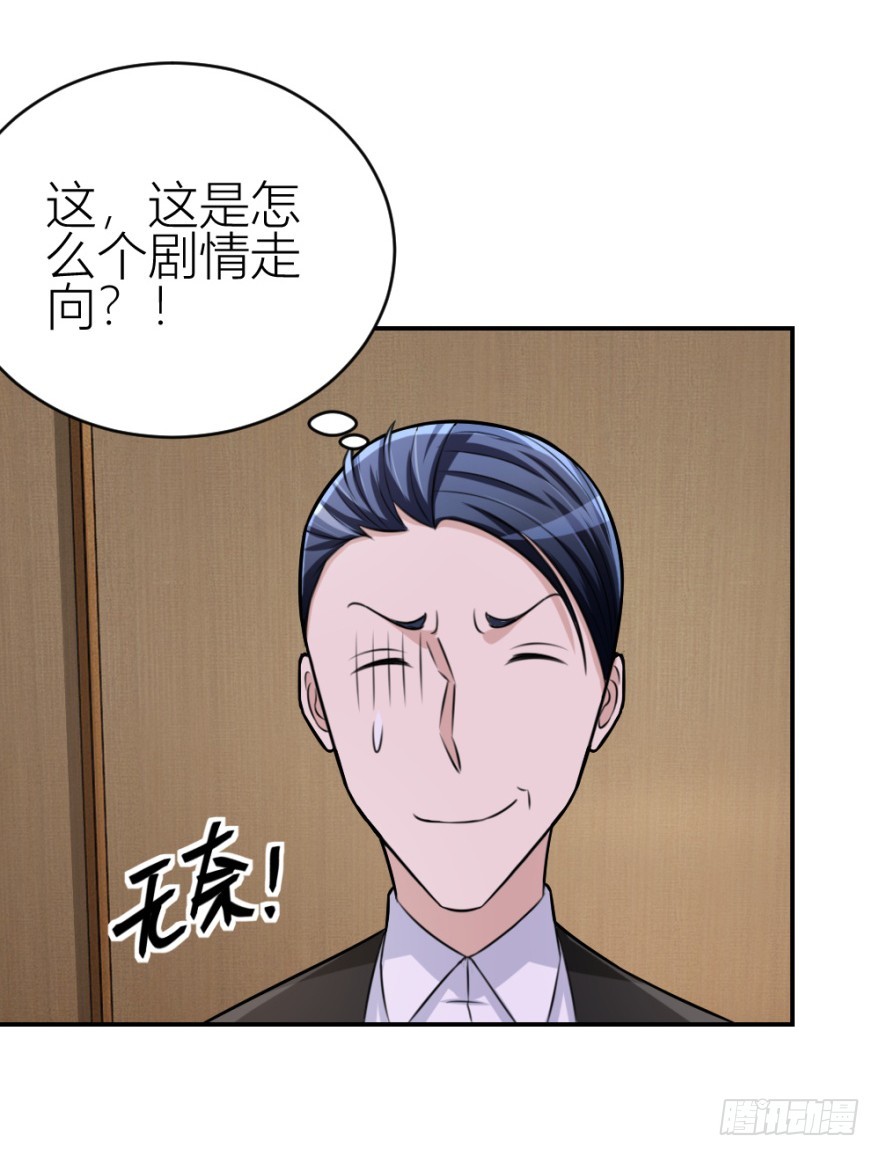 《无极相师》第七十五回 拜金锦飞 第22页