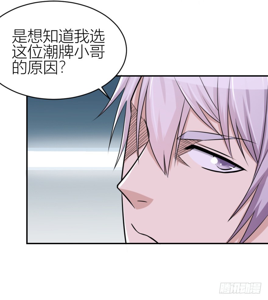 《无极相师》第七十五回 拜金锦飞 第32页