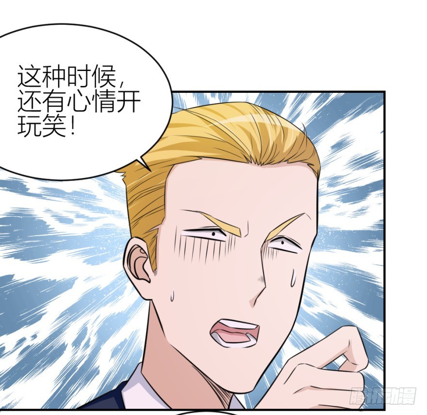 《无极相师》第七十五回 拜金锦飞 第38页