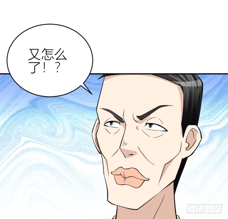 《无极相师》第七十五回 拜金锦飞 第3页