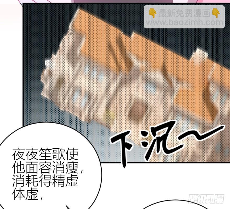 《无极相师》第七十五回 拜金锦飞 第43页