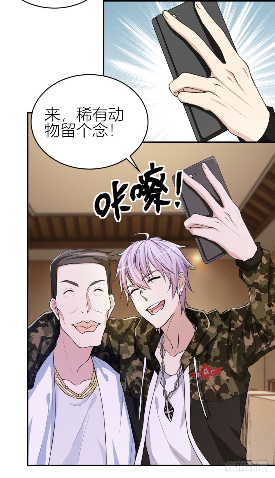 《无极相师》第七十五回 拜金锦飞 第48页