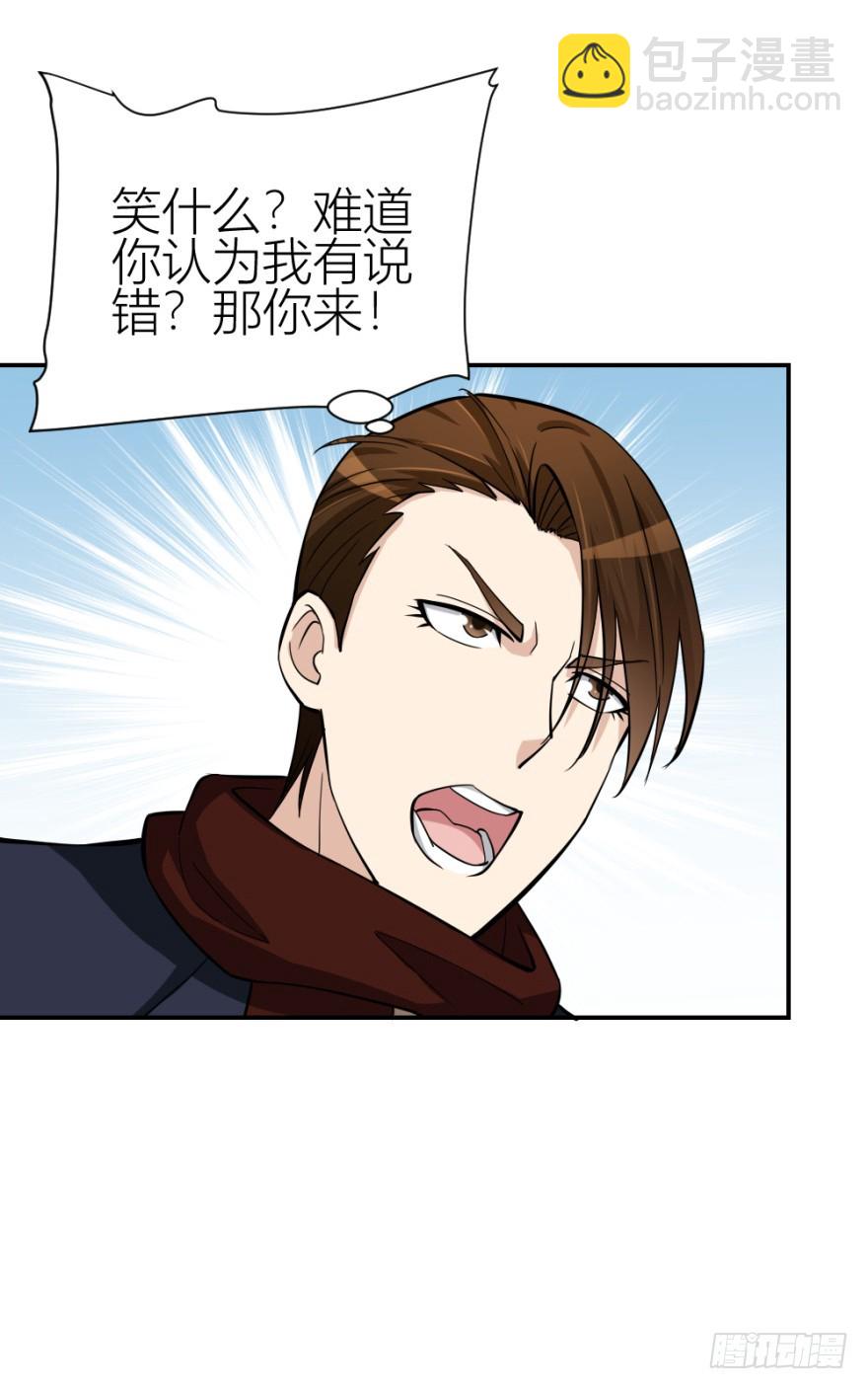 《无极相师》第七十五回 拜金锦飞 第7页