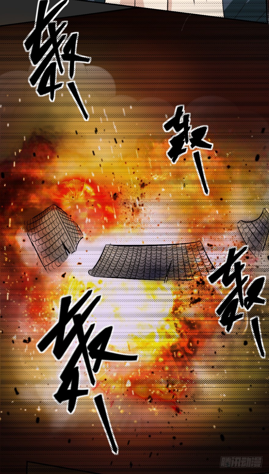 《无极相师》第七十四回 元宝嘴 第25页