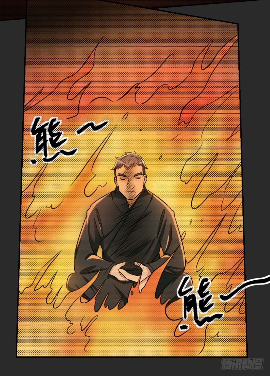 《无极相师》第七十四回 元宝嘴 第26页