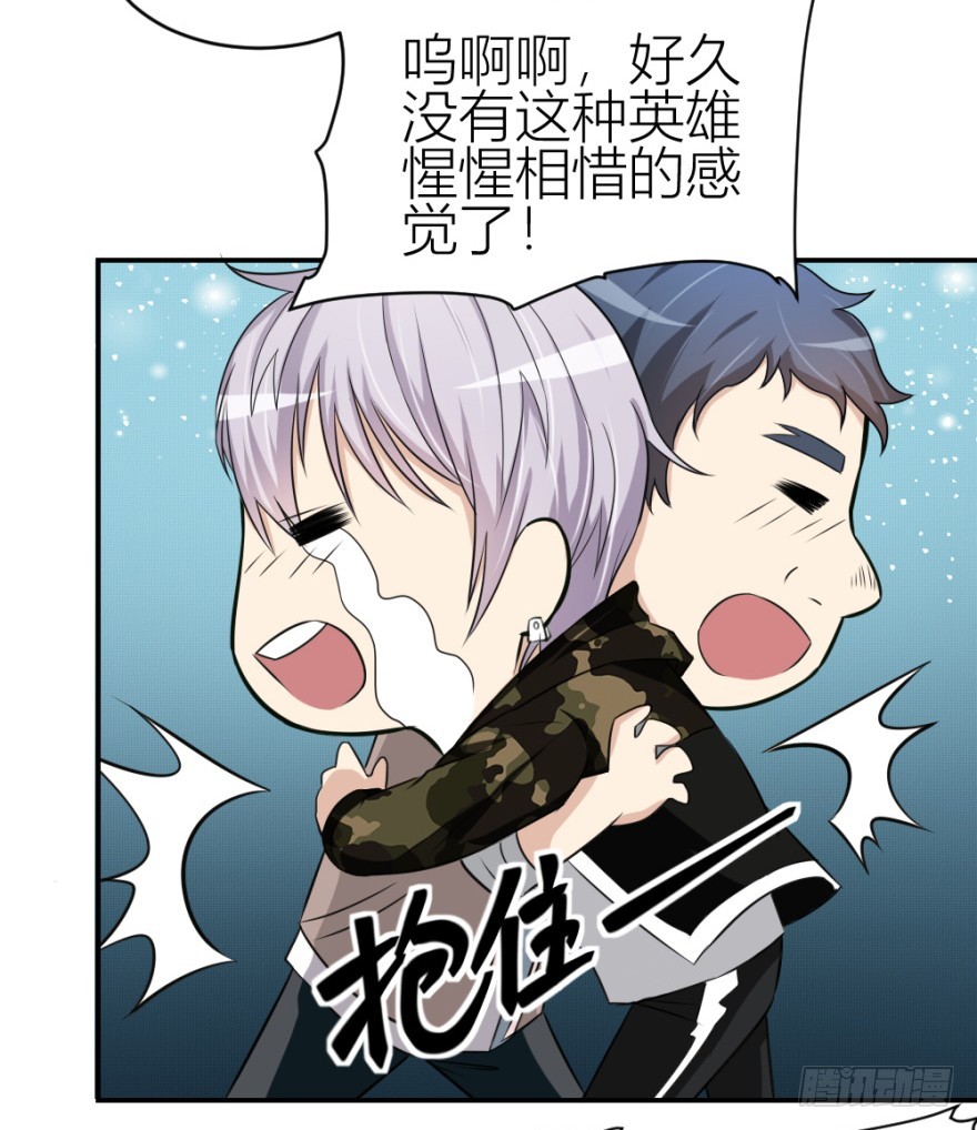 《无极相师》第七十四回 元宝嘴 第35页