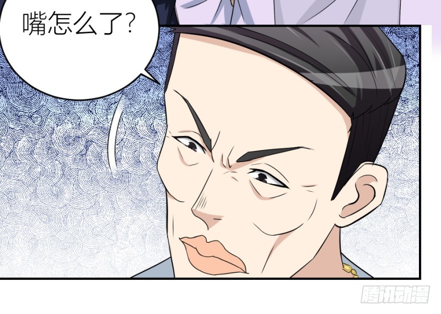 《无极相师》第七十四回 元宝嘴 第41页