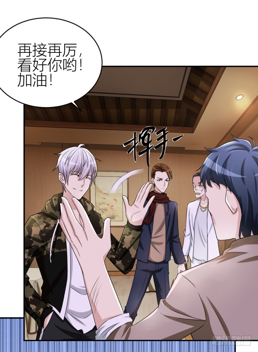 《无极相师》第七十四回 元宝嘴 第42页