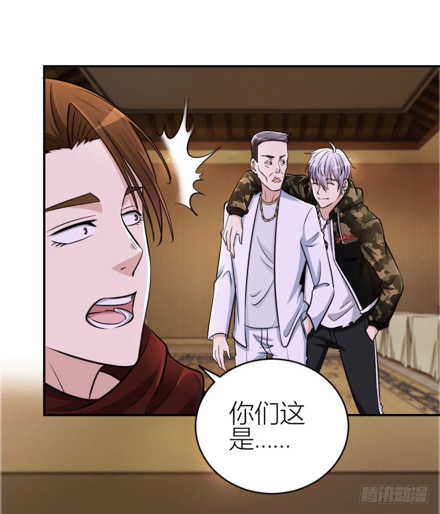 《无极相师》第七十四回 元宝嘴 第46页