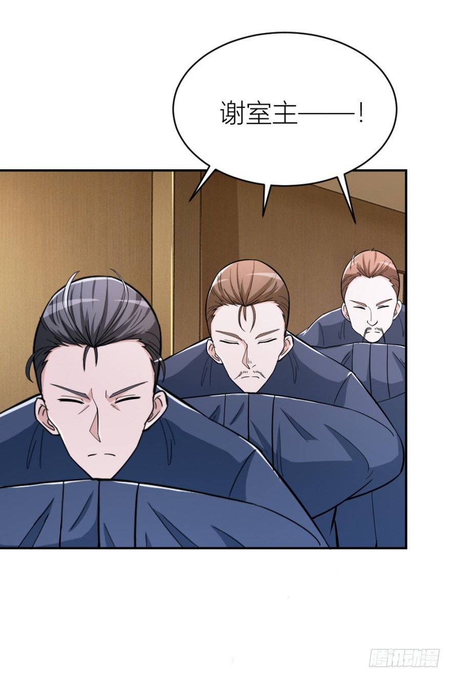 《无极相师》第七十六回 实操第三环节 第11页