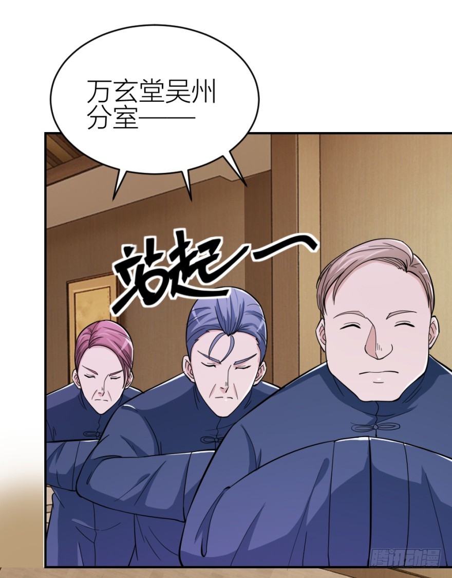《无极相师》第七十六回 实操第三环节 第12页