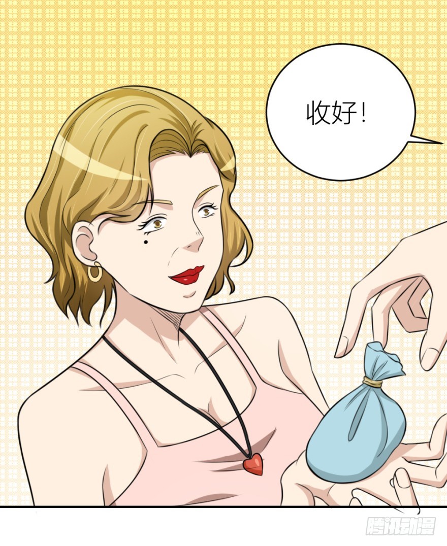 《无极相师》第七十六回 实操第三环节 第17页