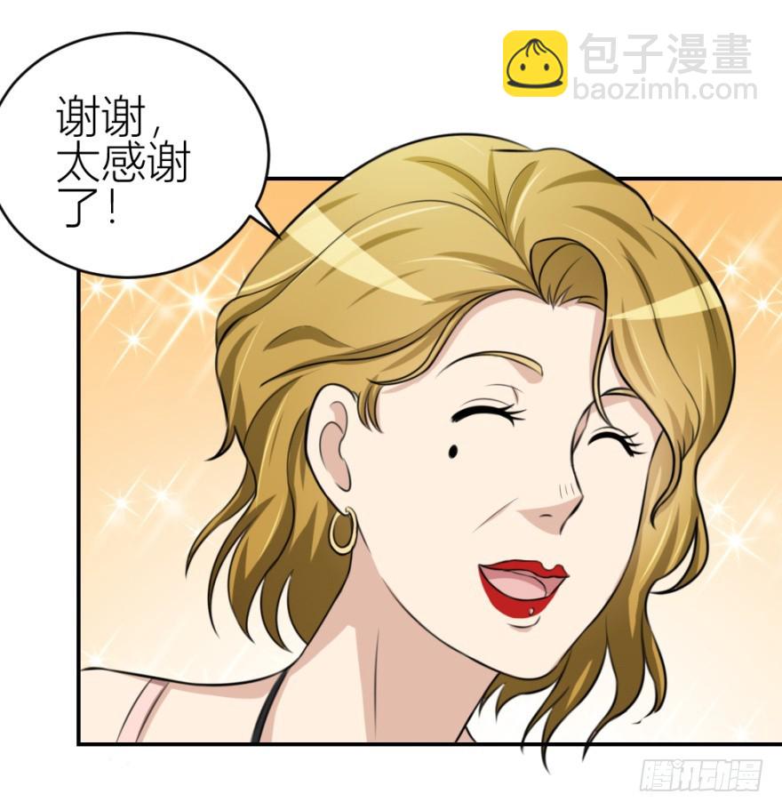 《无极相师》第七十六回 实操第三环节 第18页