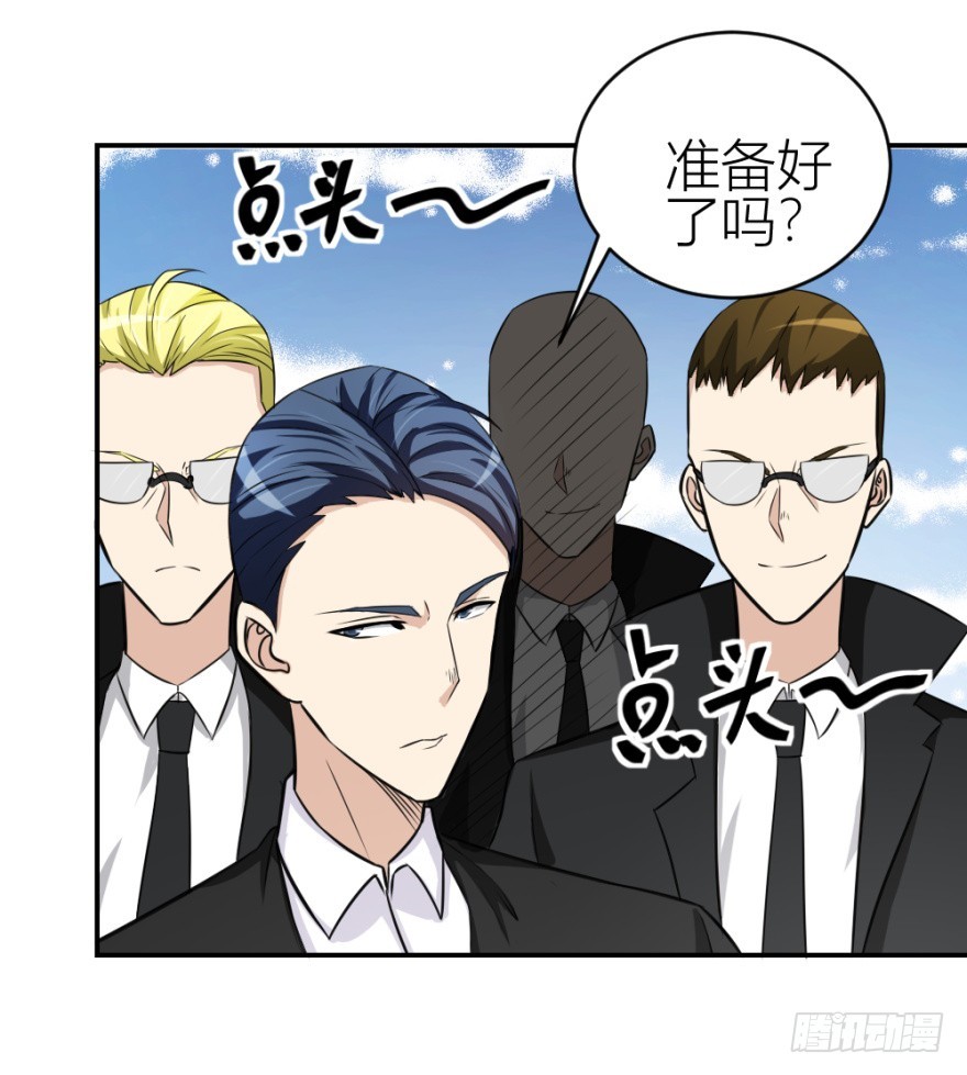 《无极相师》第七十六回 实操第三环节 第28页