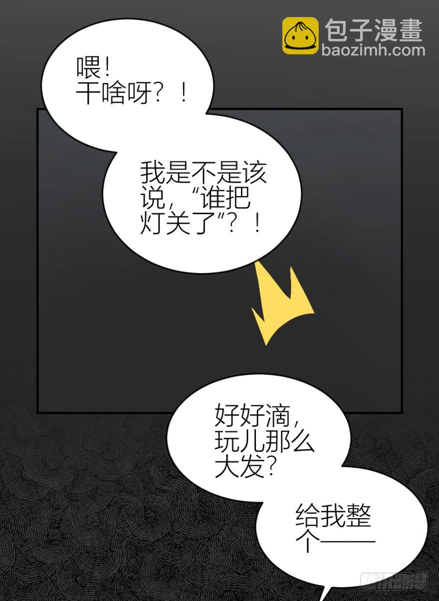 《无极相师》第七十六回 实操第三环节 第33页