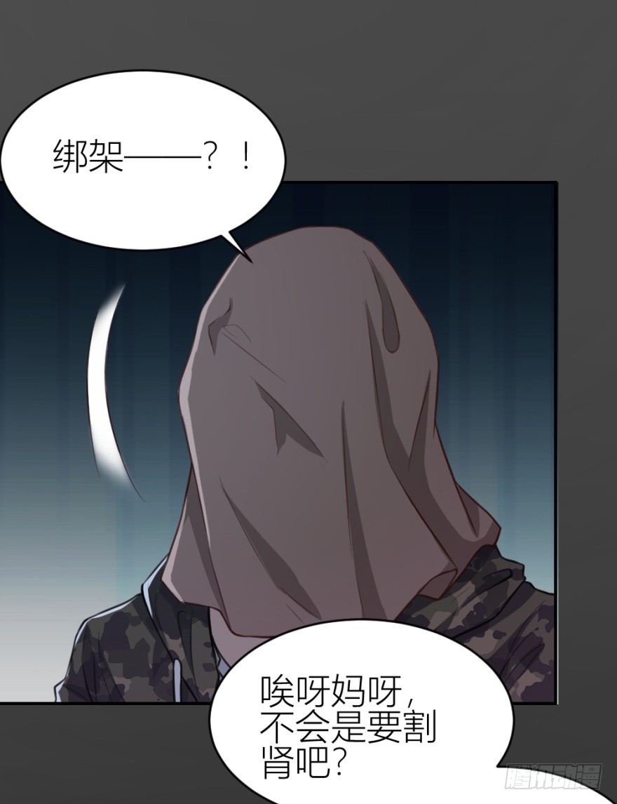 《无极相师》第七十六回 实操第三环节 第35页