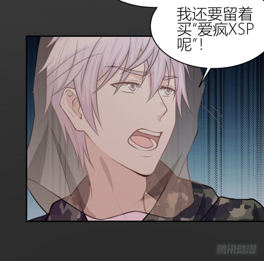 《无极相师》第七十六回 实操第三环节 第36页