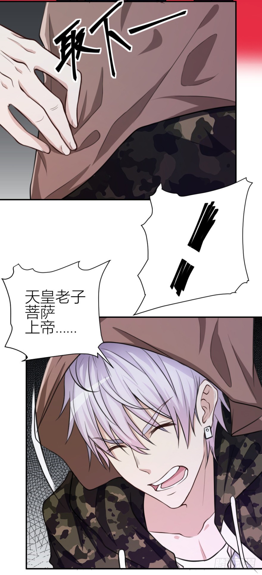 《无极相师》第七十六回 实操第三环节 第39页