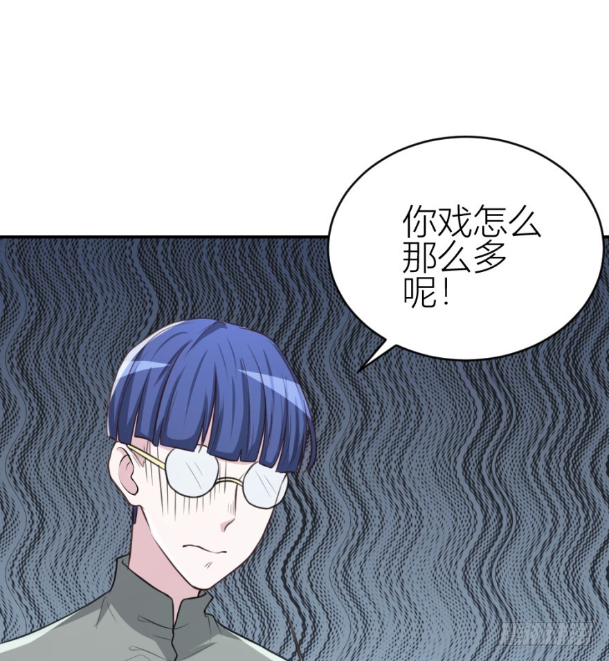 《无极相师》第七十六回 实操第三环节 第40页